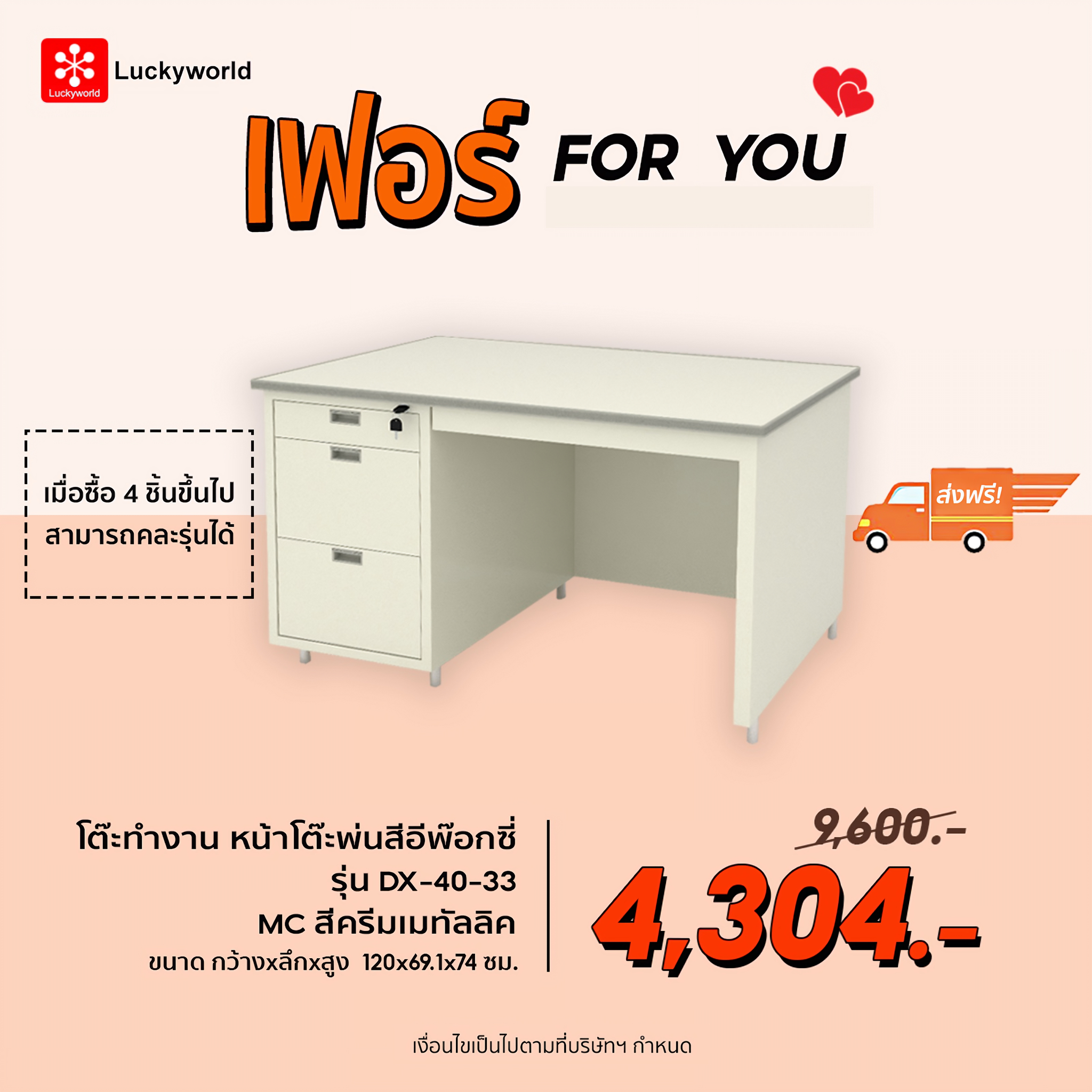 โตํะทำงาน 1.2 เมตร หน้าโต๊ะพ่นสีอีพ๊อกซี่ รุ่น DX-40-33-MC