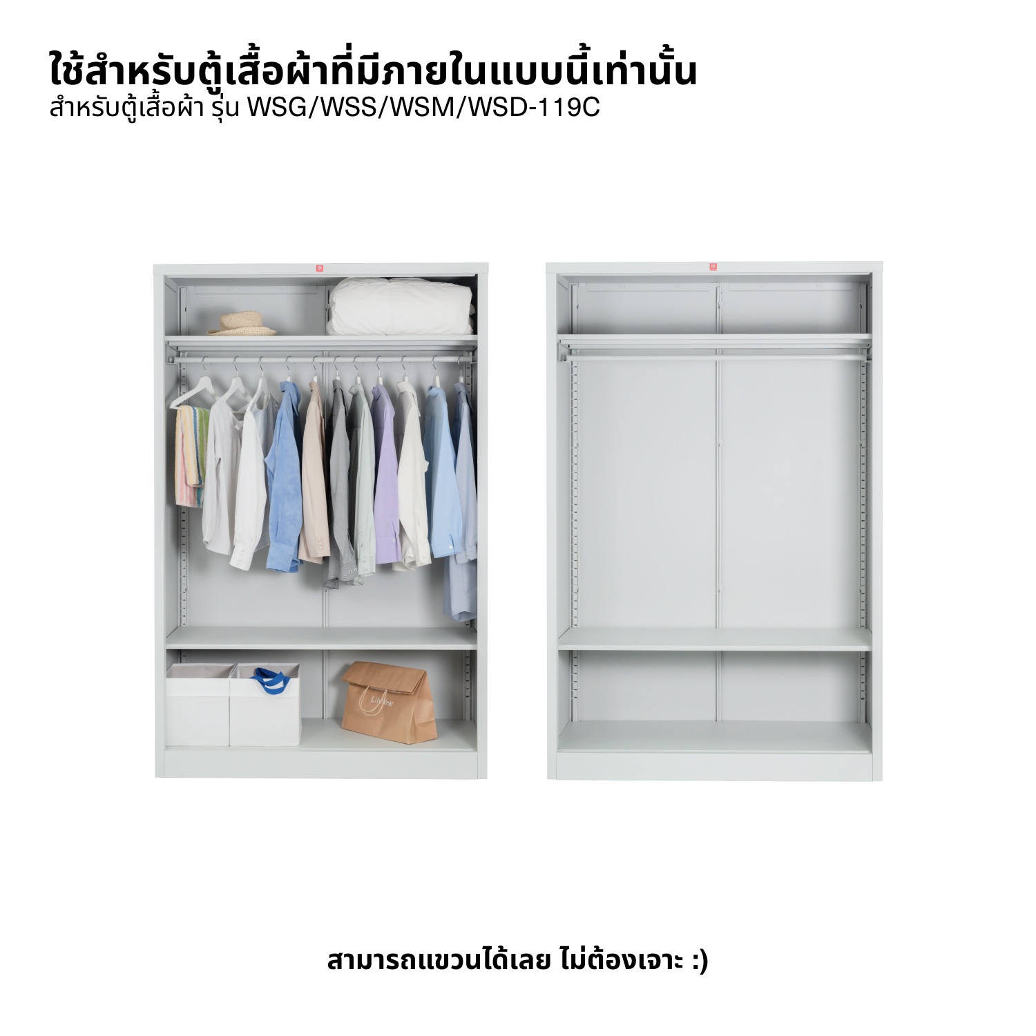 ราวแขวนผ้าเสริมพร้อมชั้น รุ่น TT-119C